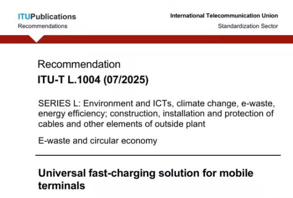 启云科技 信通院/华为/vivo/OPPO联合! 中国快充方案成为全球标准